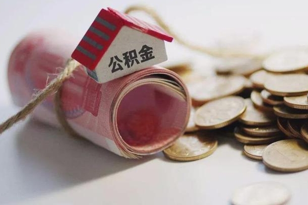 南城在职公积金怎么取出来（在职公积金怎么提取全部）